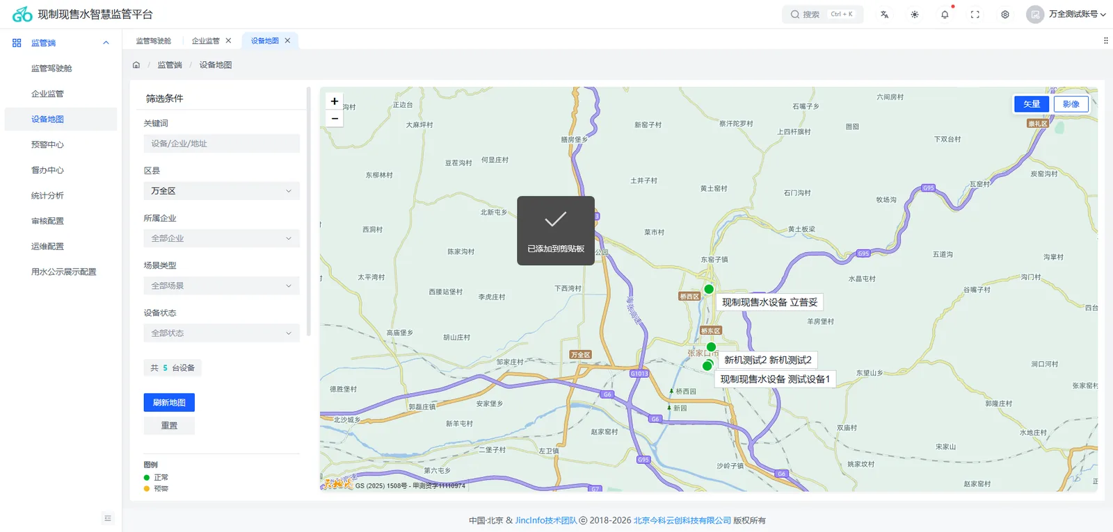 设备地图：终端分布与状态