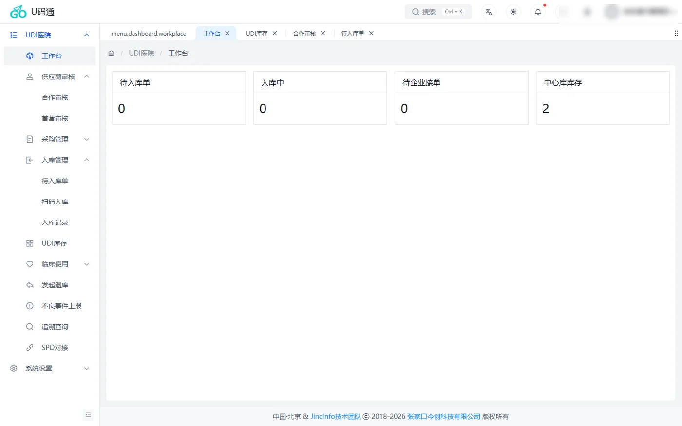 医院侧驾驶舱